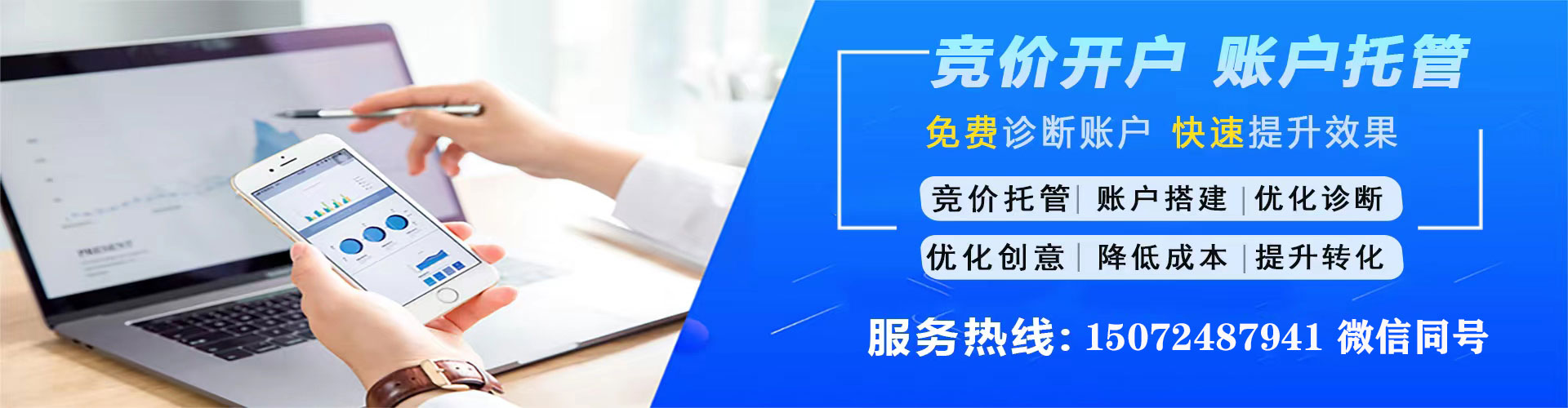 宜黄信息流运营